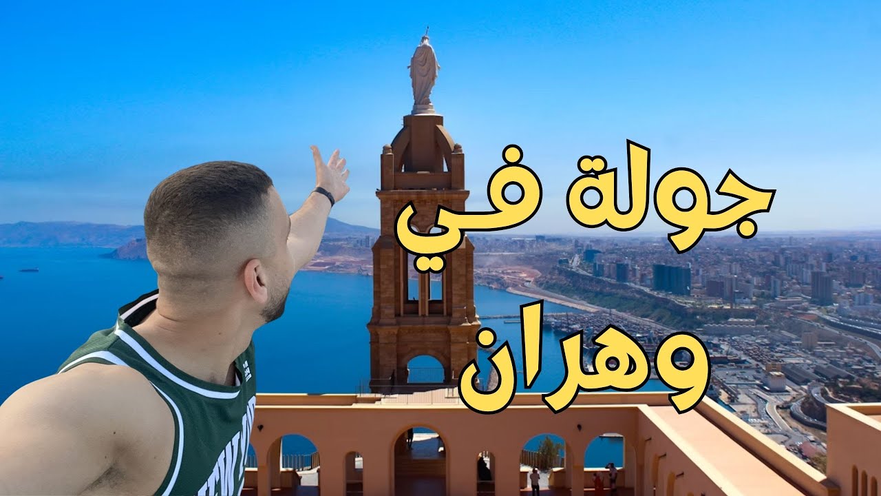 Secrets d'ORAN 🇩🇿 😱 وهران لي ما تعرفوهاش! 🌴🌊
