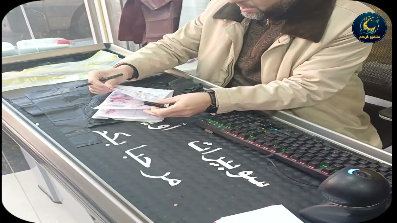 برنامج فلنفرج كربهم - الحلقة الخامسة- 