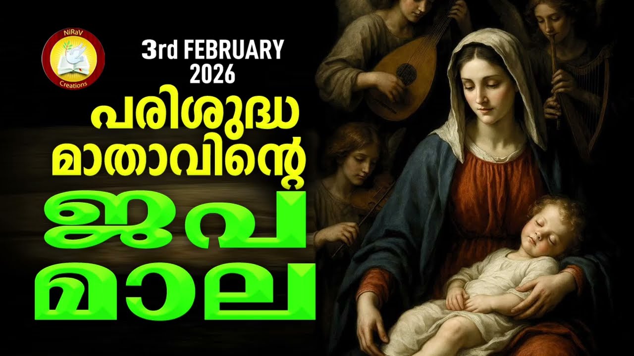 Japamala 3rd of February 26 # Mathavinte Japamala Dhukhathinte Rahasyangal 3rd of February 26