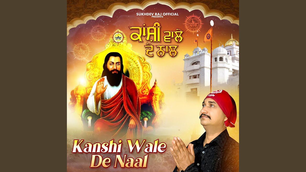 Kanshi Wale De Naal