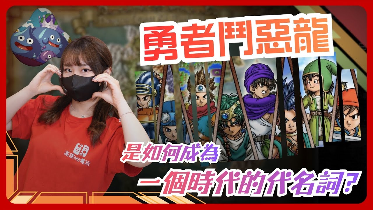 玩勇者鬥惡龍之前，你一定要先知道這個改變日本RPG的起源故事