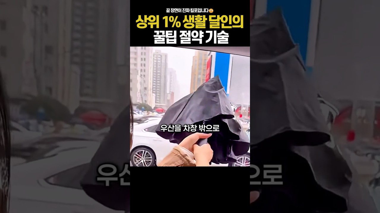 5분만에 배우는 생활 천재 아이디어