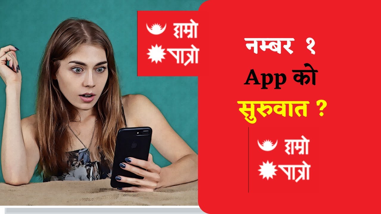 कसरी भयो HAMRO PATRO सुरुवात र कसरी रह्यो नाम ? HAMRO PATROका CEO SHANKAR RAJ UPRETY को BIOGRAPHY।