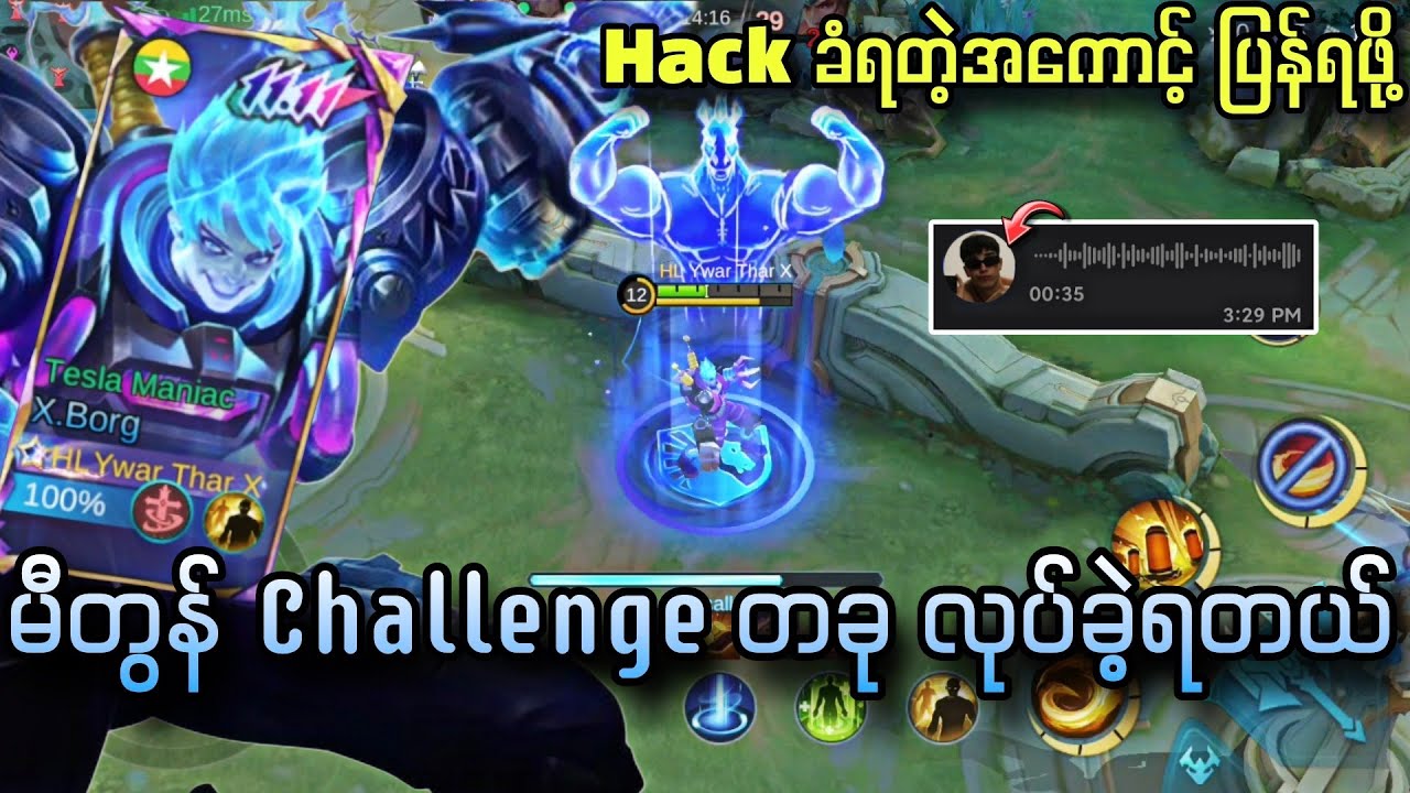 Hack ခံရတဲ့အကောင့် ပြန်ရဖို့ မီတွန် Challenge တခု လုပ်ခဲ့ရတယ်🔥🔥