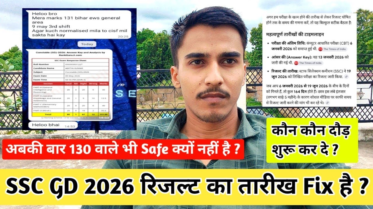 🔥SSC GD Result Date Update | Physical Cutoff Marks | Sushant Vlogs |