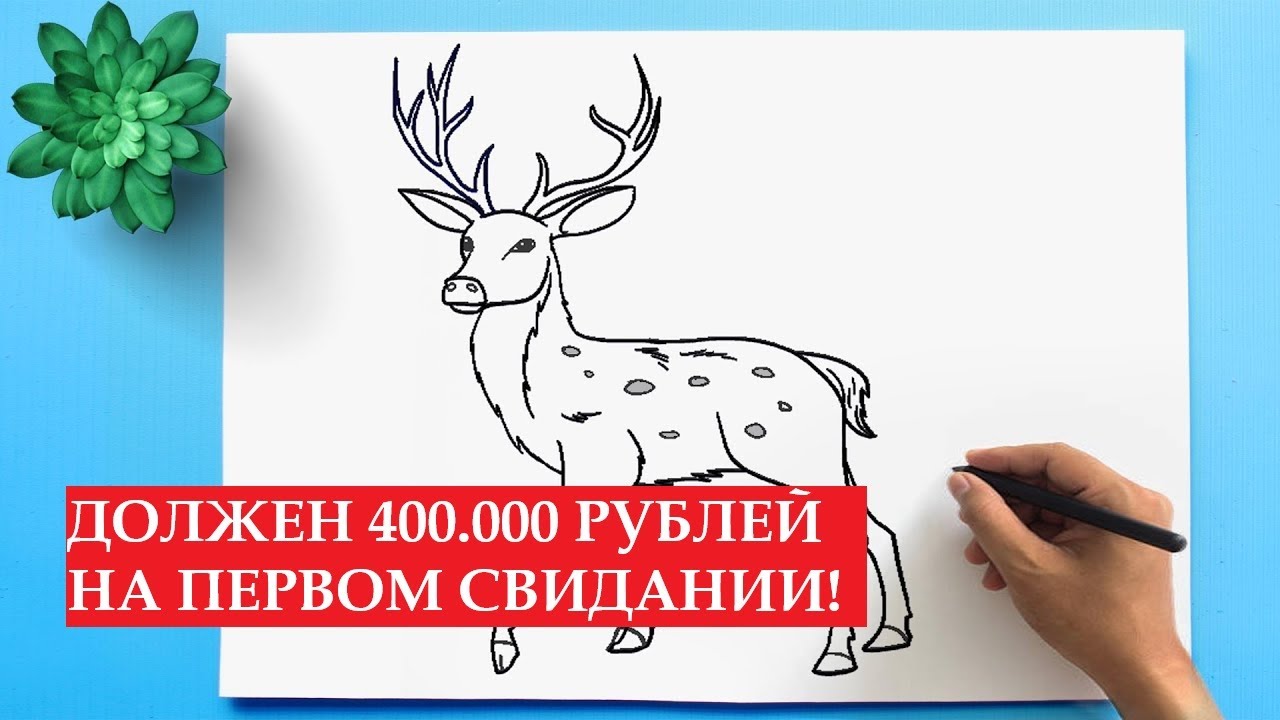 Мужик должен платить до 400 тысяч на первом свидании!