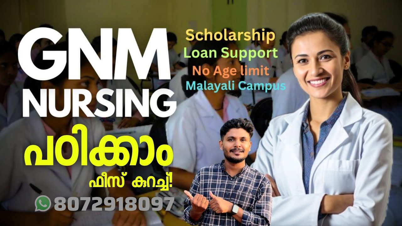 GNM എവിടെ പഠിക്കാം? | GNM Course Malayalam Details | GNM Bangalore Colleges | Nursing 2025 #gnm 