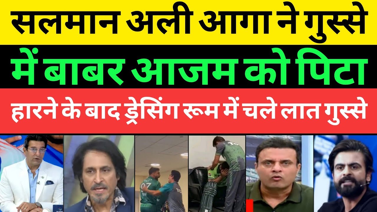 Pakistani Media Shocked Salman Ali Agha Fight With Babar Azam in Dressing Room | Pakistani Media |