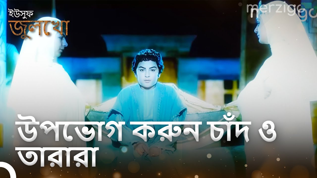 আকাশে আরোহণ | সাতটি দরজা