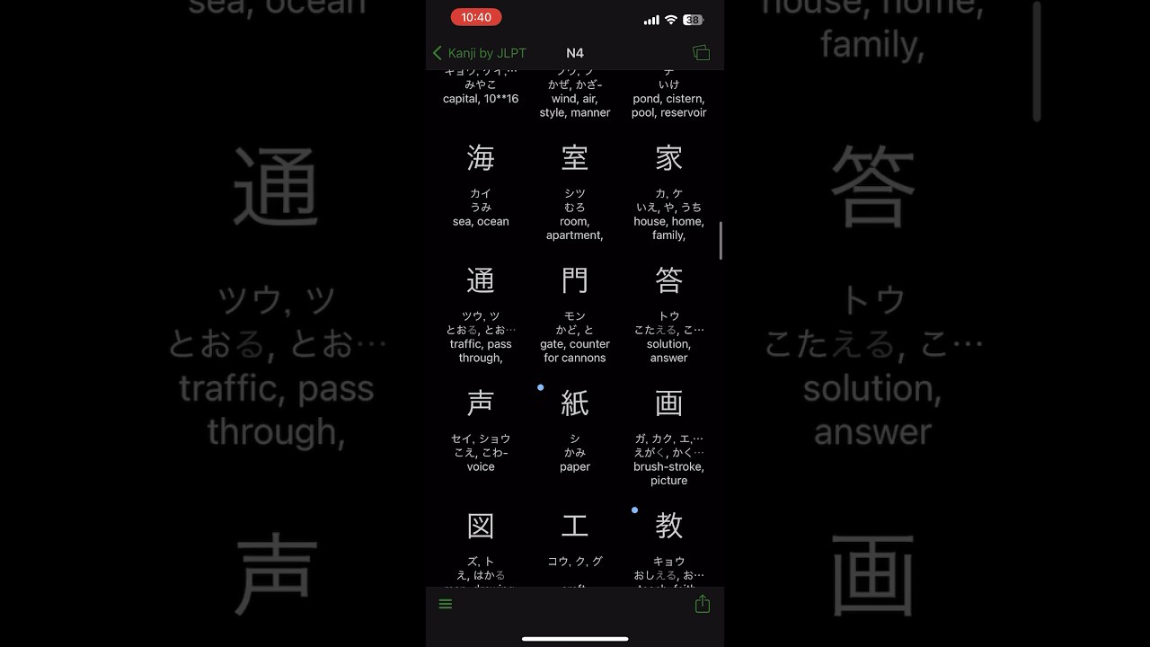 Best application to learn kanji #kanji #japaneselanguage #learnkanji #nihongo #japanese #application