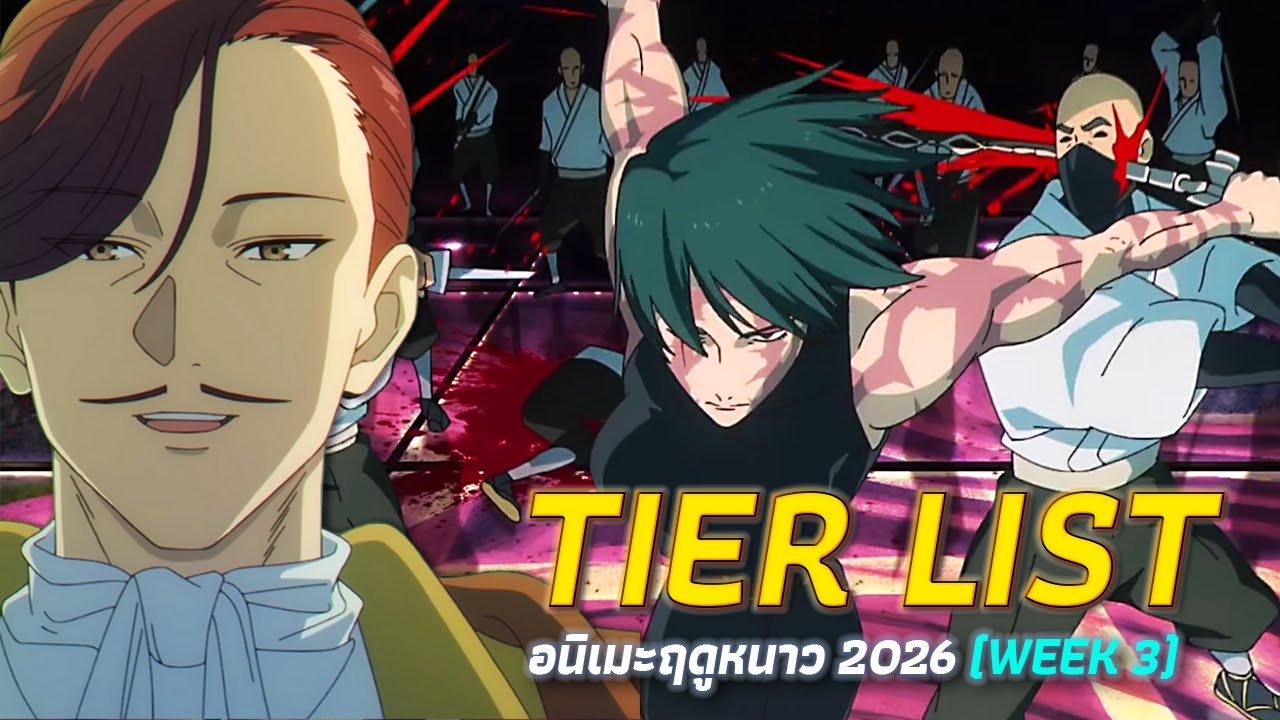 สั้นๆ มากิเสยผม | Winter Anime -  Tier List (Week 3)