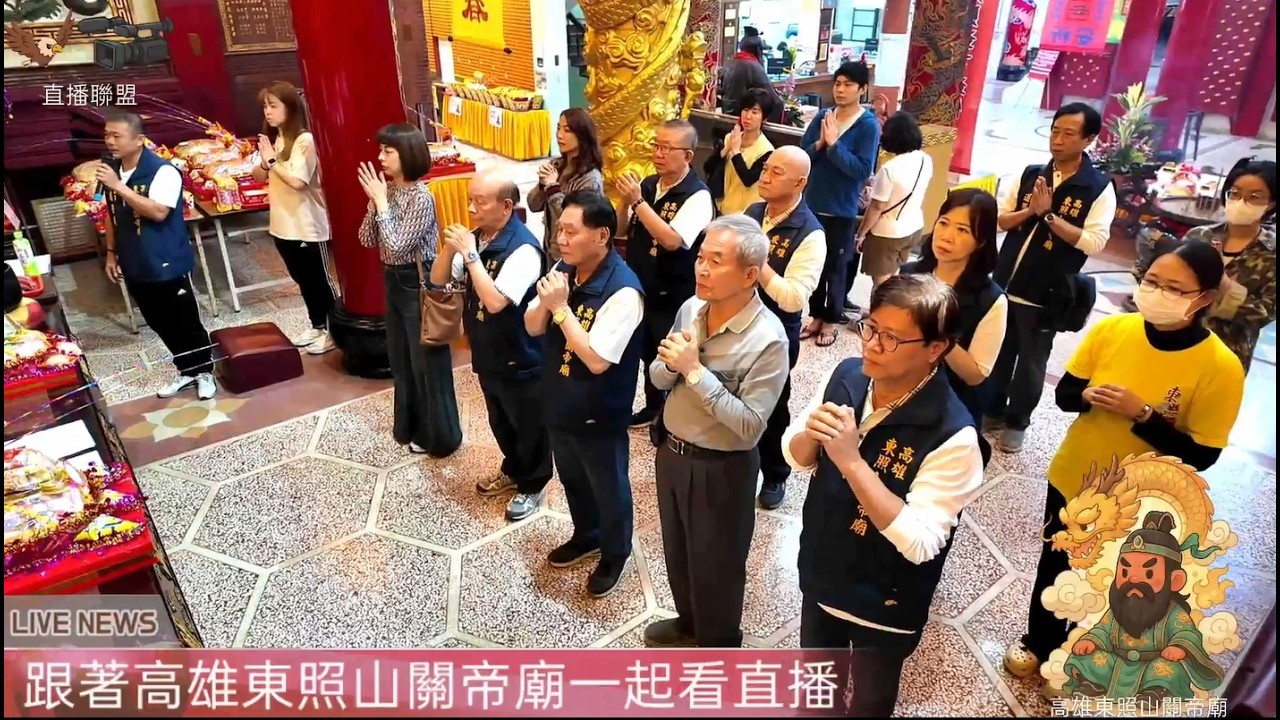 #丙午年 #高雄東照山關帝廟 #新春元宵慶 #乞龜祈福