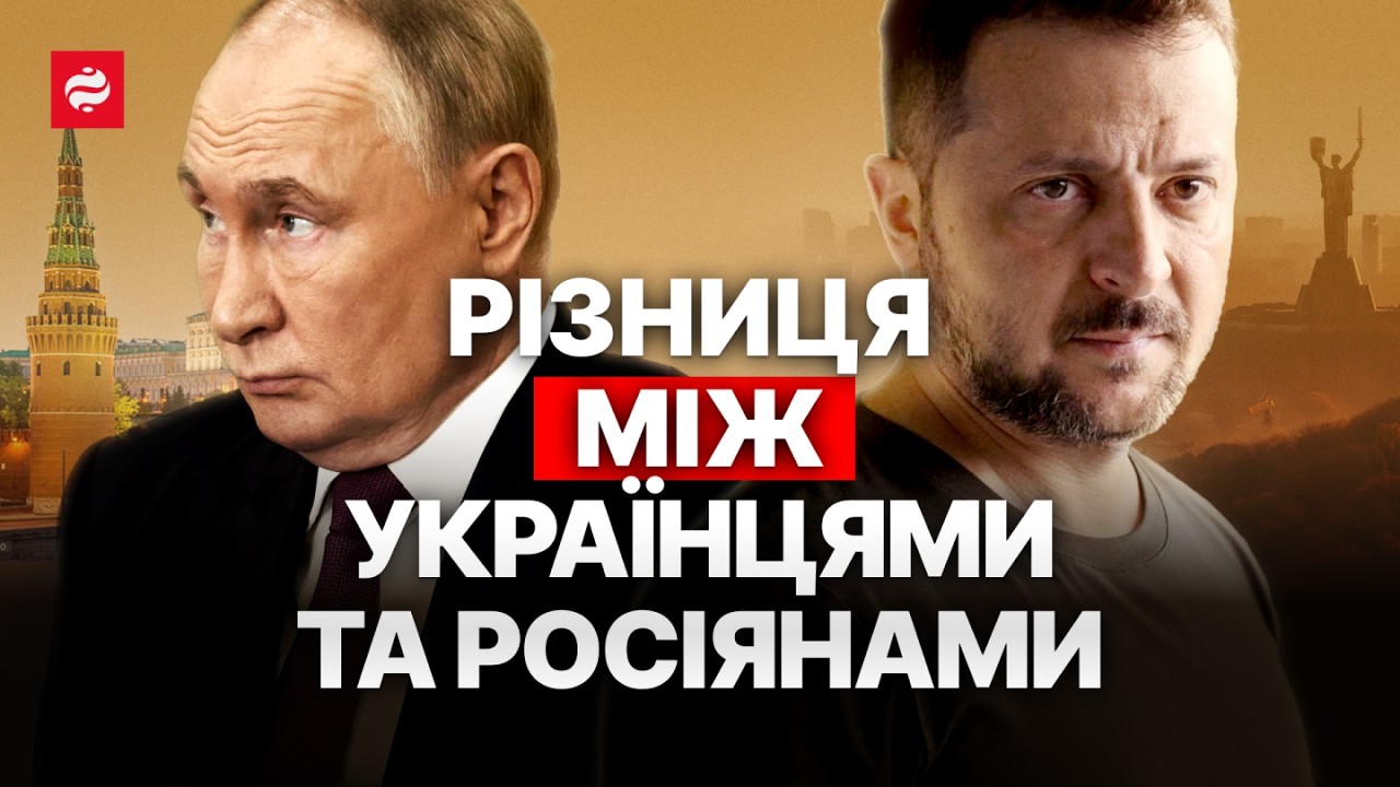 Чи треба боятися Трампа, повільна Європа, хороші росіяни, імперська політика Росії - Єрмоленко