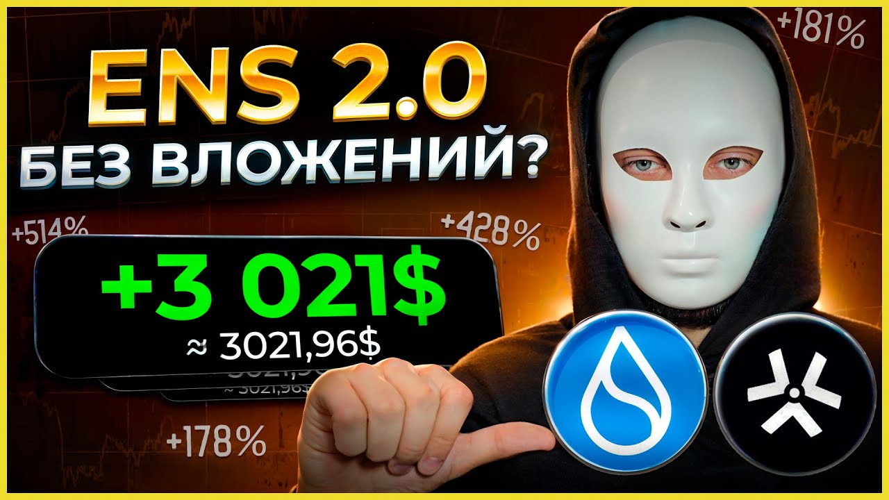 AIRDROP ЗА 1 ДОМЕН БЕЗ ВЛОЖЕНИЙ !? ПОЛНЫЙ ГАЙД | DOMA PROTOCOL | SUI