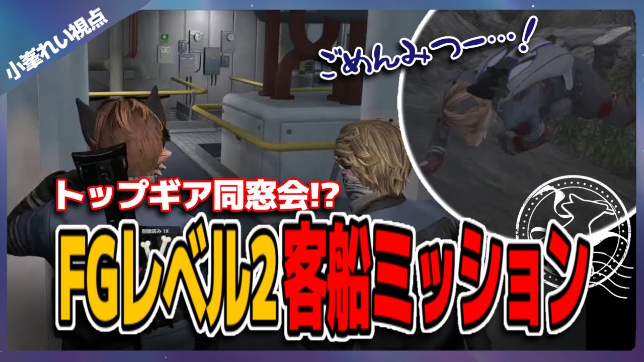 【#ストグラ】TOP GEAR同窓会/ノアチェンバーDERAY加入希望？/FGミッションでまさかの落下【GTA5/FOXRABBIT/小峯れい/ハイライト/切り抜き】