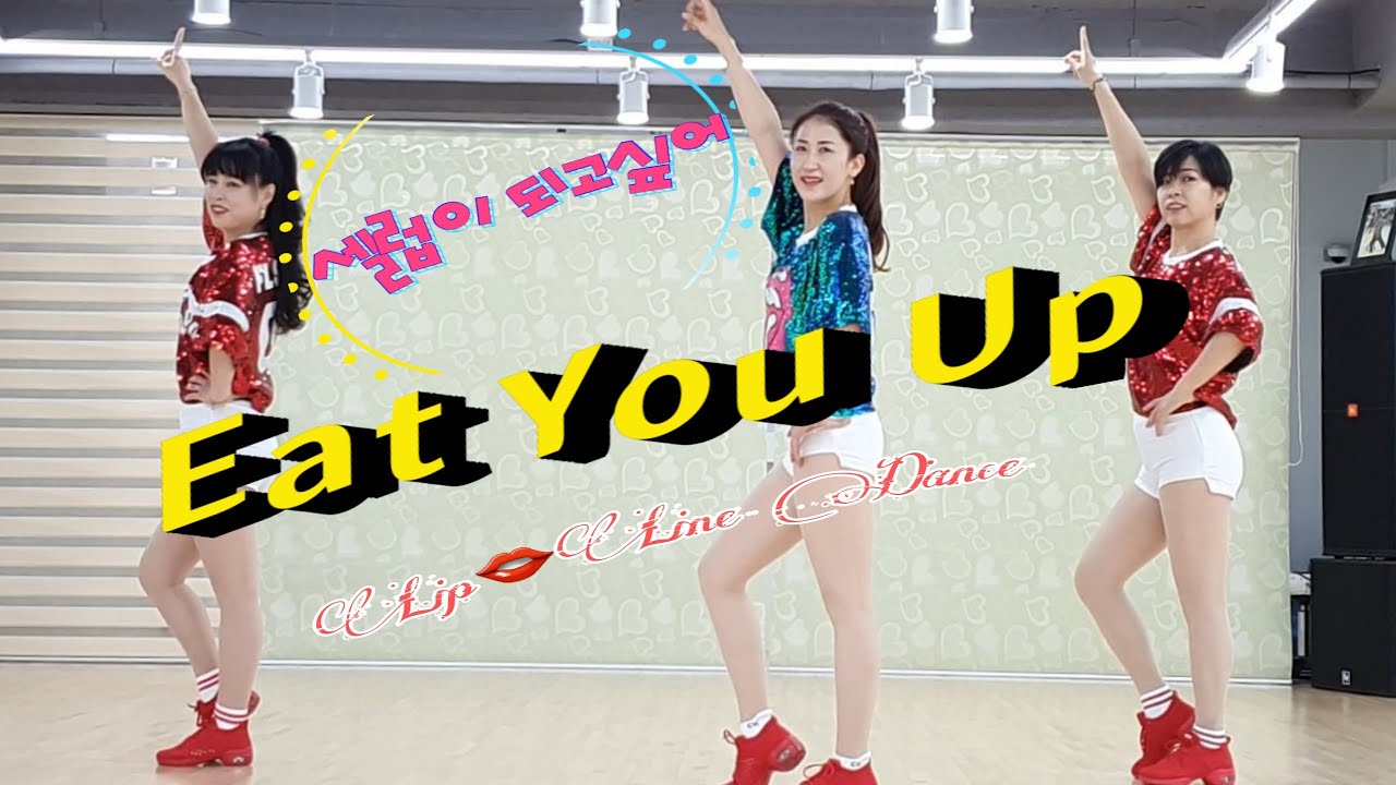 Eat You Up셀럽이 되고싶어 (Demo&Teach)