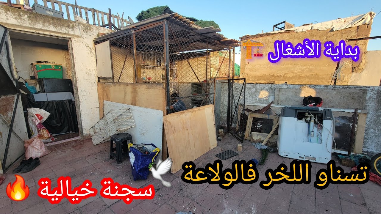 خونا سفيان سخف بالصيام 🔥بداية الخدمة فالسجنة🏗دعيو معانا 🥰#حمام_النفاخ 