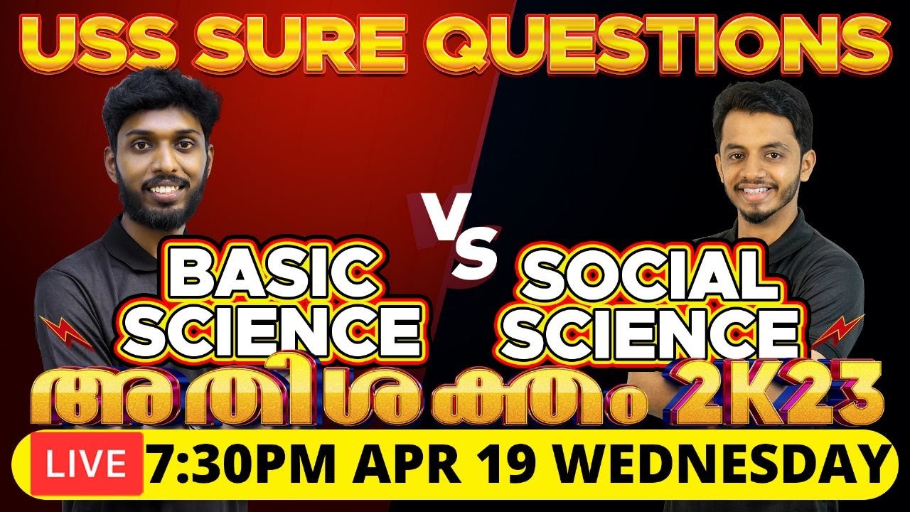 USS Class 7 |  Social Science Vs Basic Science Sure Questions അതിശക്തം 2K23 Live  | Eduport