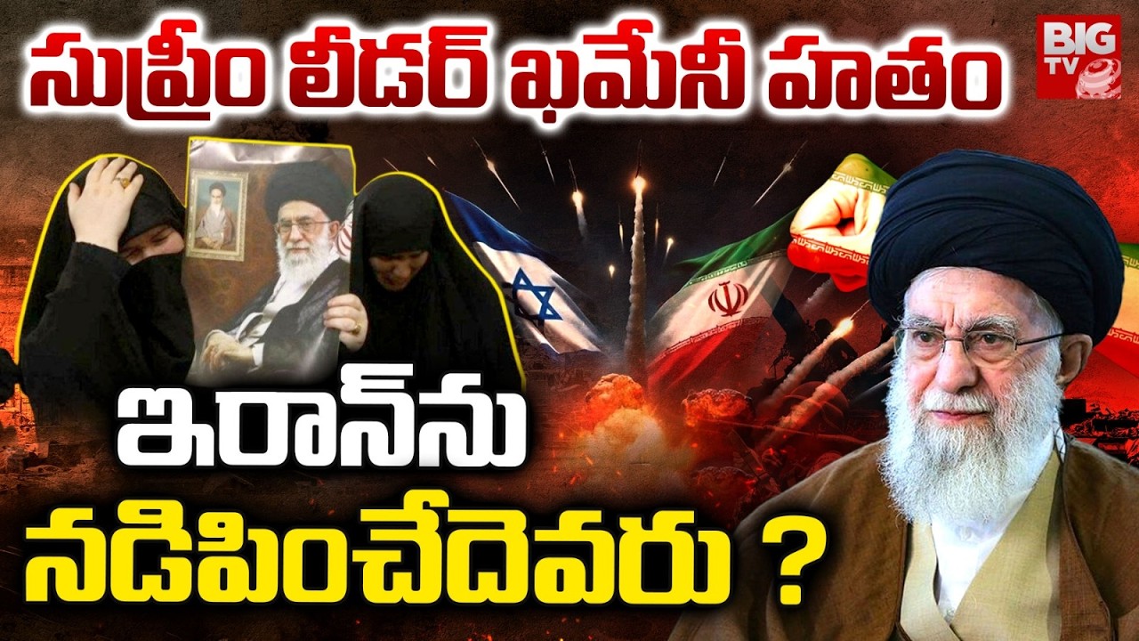 What's Next For Iran After Khamenei's De*ath? | Who Will Lead Iran | US -Israel Attack On Iran
