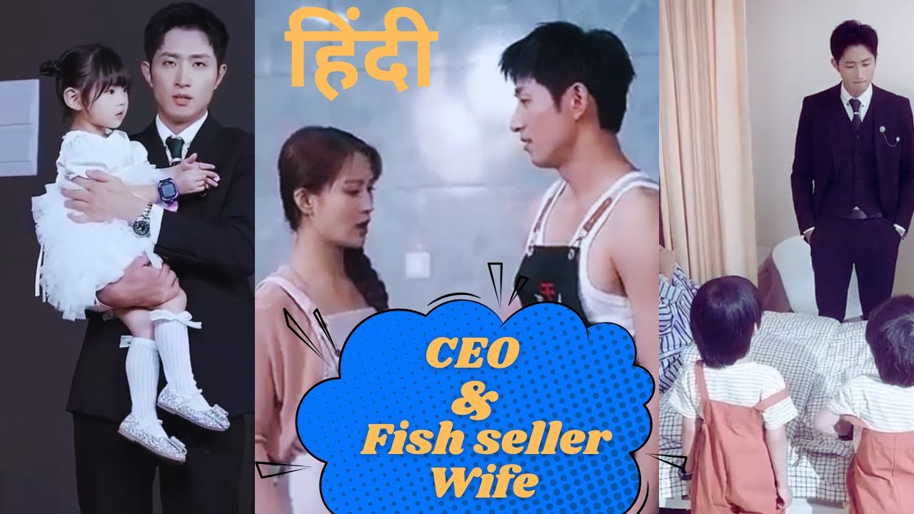 Fish Seller Ladki Se CEO Ko Pyaar Ho Gaya 😍❤️ Phir Kya Hua 😳🔥#chinadrama #minidrama