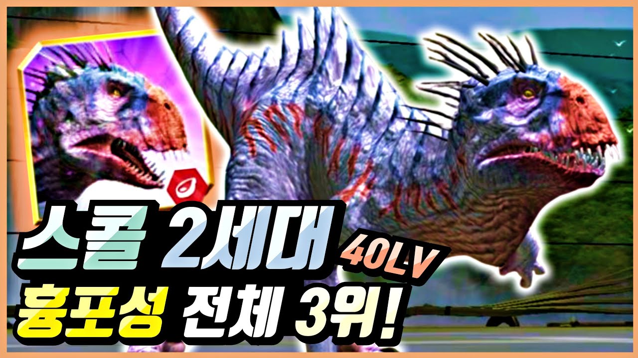 가성비짱 필수 사기혼종 스콜피오스 렉스 2세대 만렙! 6년만에 토너전설 최강자가 바뀌다?