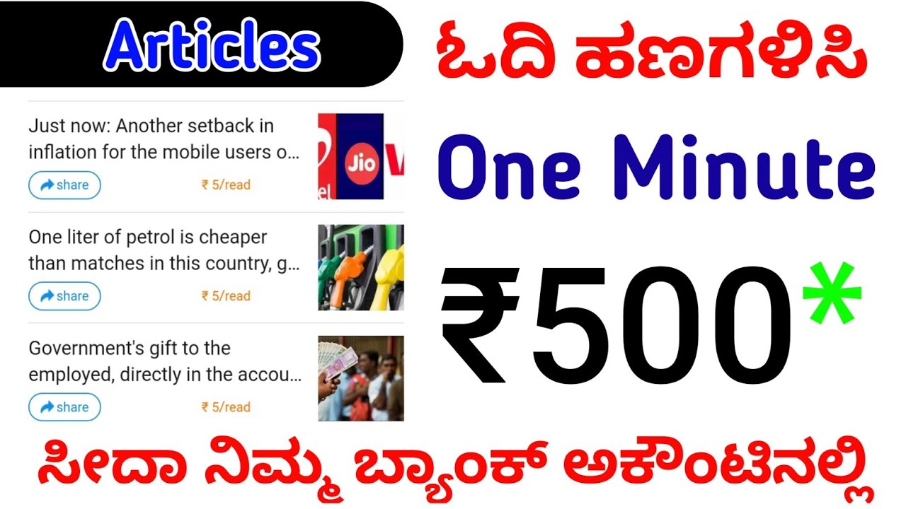 Money Earning Apps In Kannada 2021|Direct Bank account.