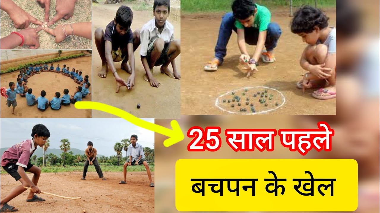 25 साल पहले का बचपन#video#bachapan#india