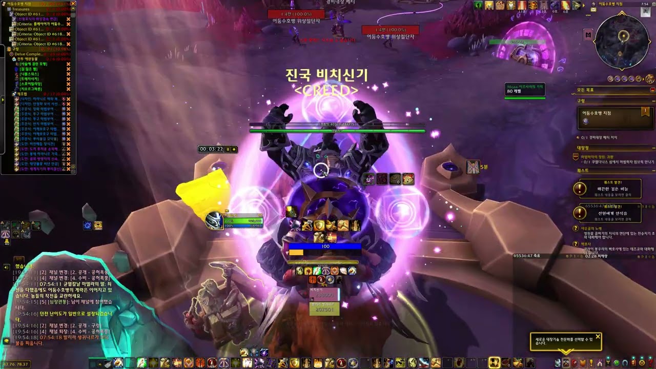 한밤 부캐 랩업 빨리하기