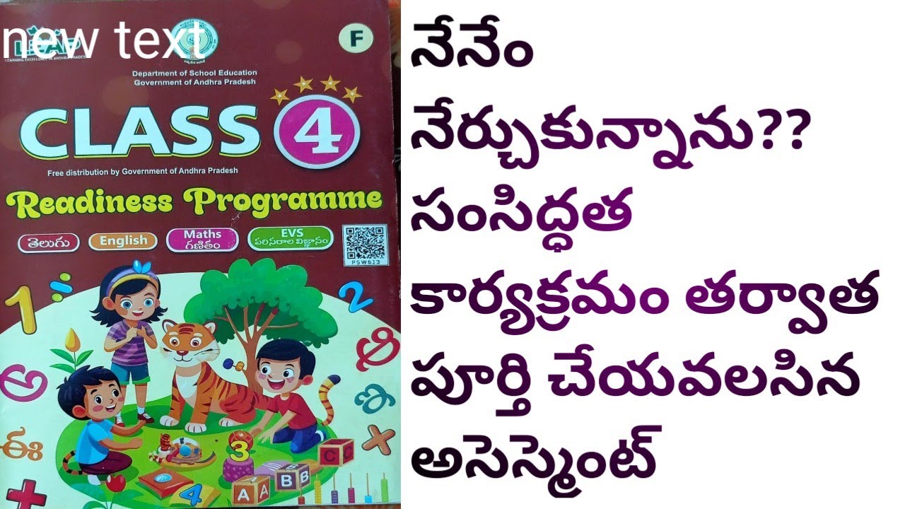 4th Class Readiness Program: What Have I Learned and Let's Practice