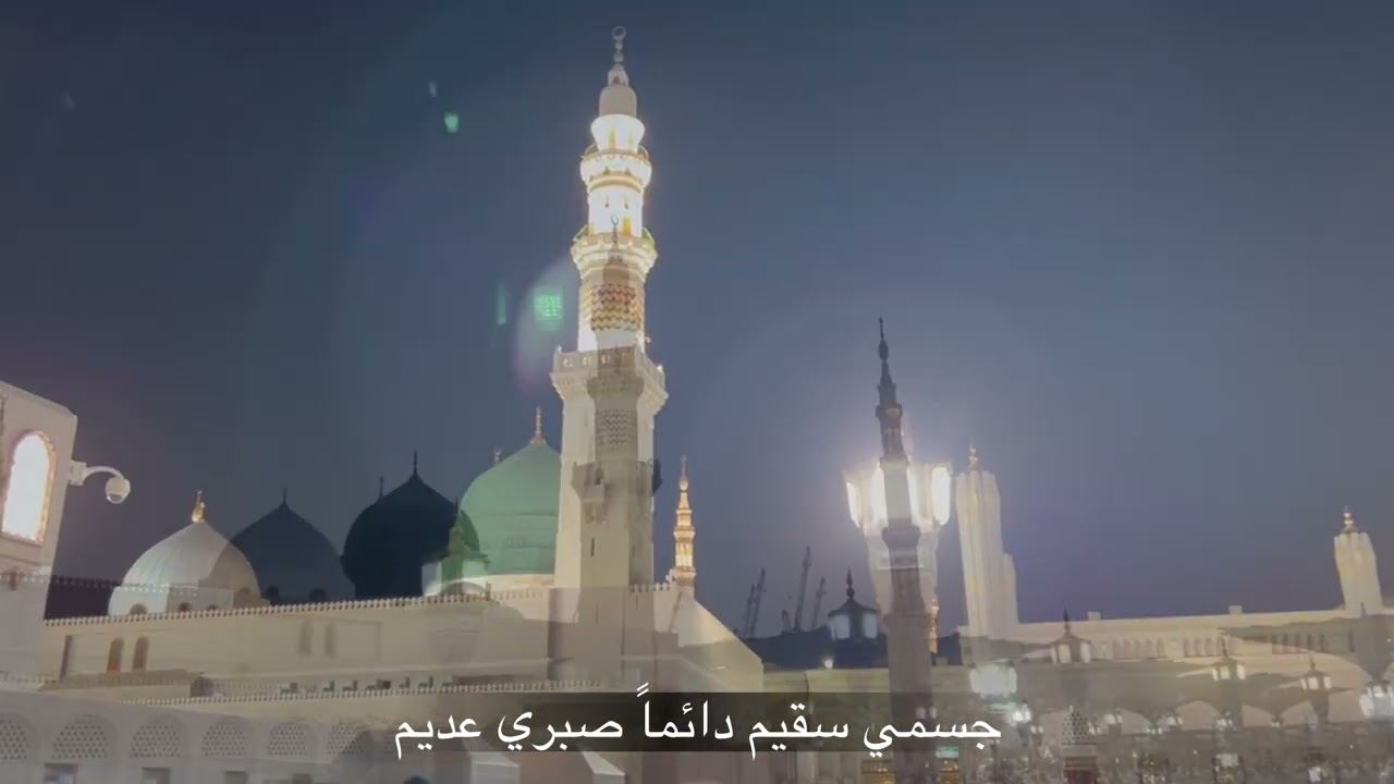 قصيدة أزكى صلاتي دائماً على الرسول || القارئ فاضل كامل