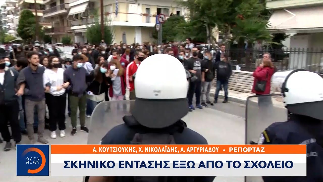 ΕΠΑΛ Σταυρούπολης: Σκηνικό έντασης έξω από το σχολείο | Μεσημεριανό Δελτίο Ειδήσεων | OPEN TV