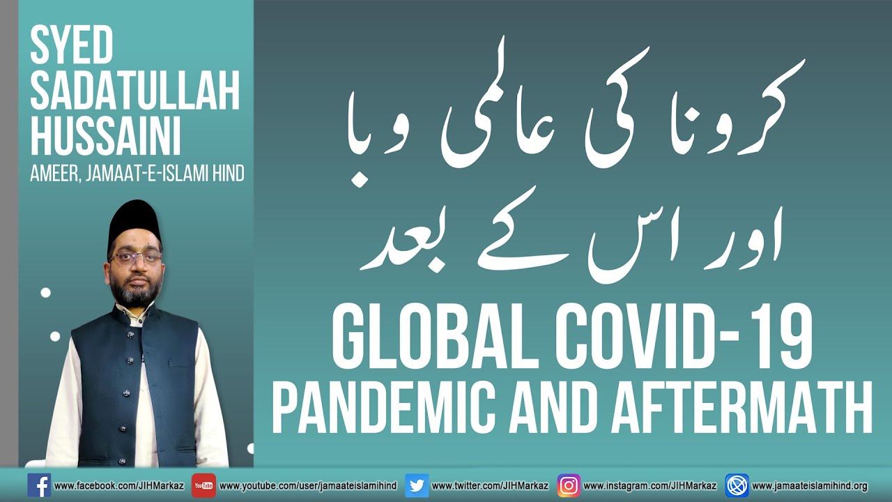 Weekly Ijtema || Global Covid-19 Pandemic and Aftermath || Syed Sadatullah Hussaini
