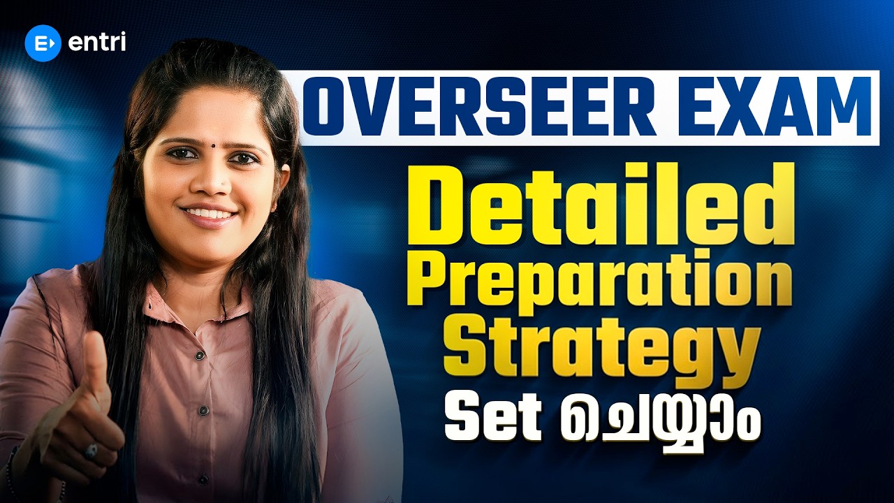 Overseer Exam  Strategy ‼️⭕ഇനി പഠനം എളുപ്പമാക്കാം‼️⭕Detailed Study Plan & Tips