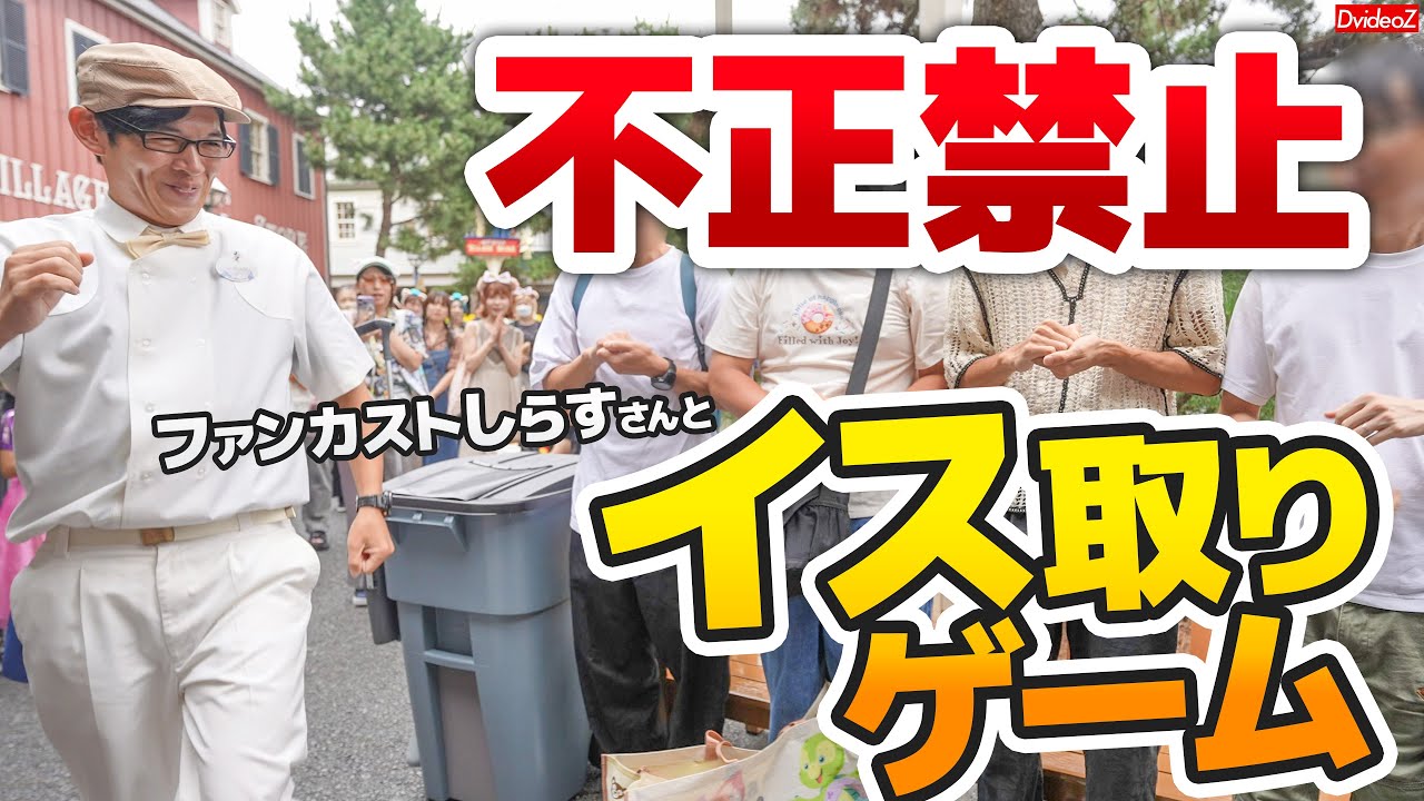 ズルをしてゲームに勝とうとするも負けてしまうファンカストしらすさん