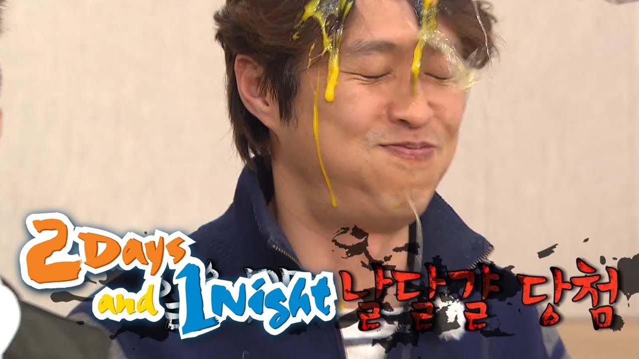 Joon Ho's Egg is The Boiled Egg!!! [2 Days & 1 Night Ep 533]