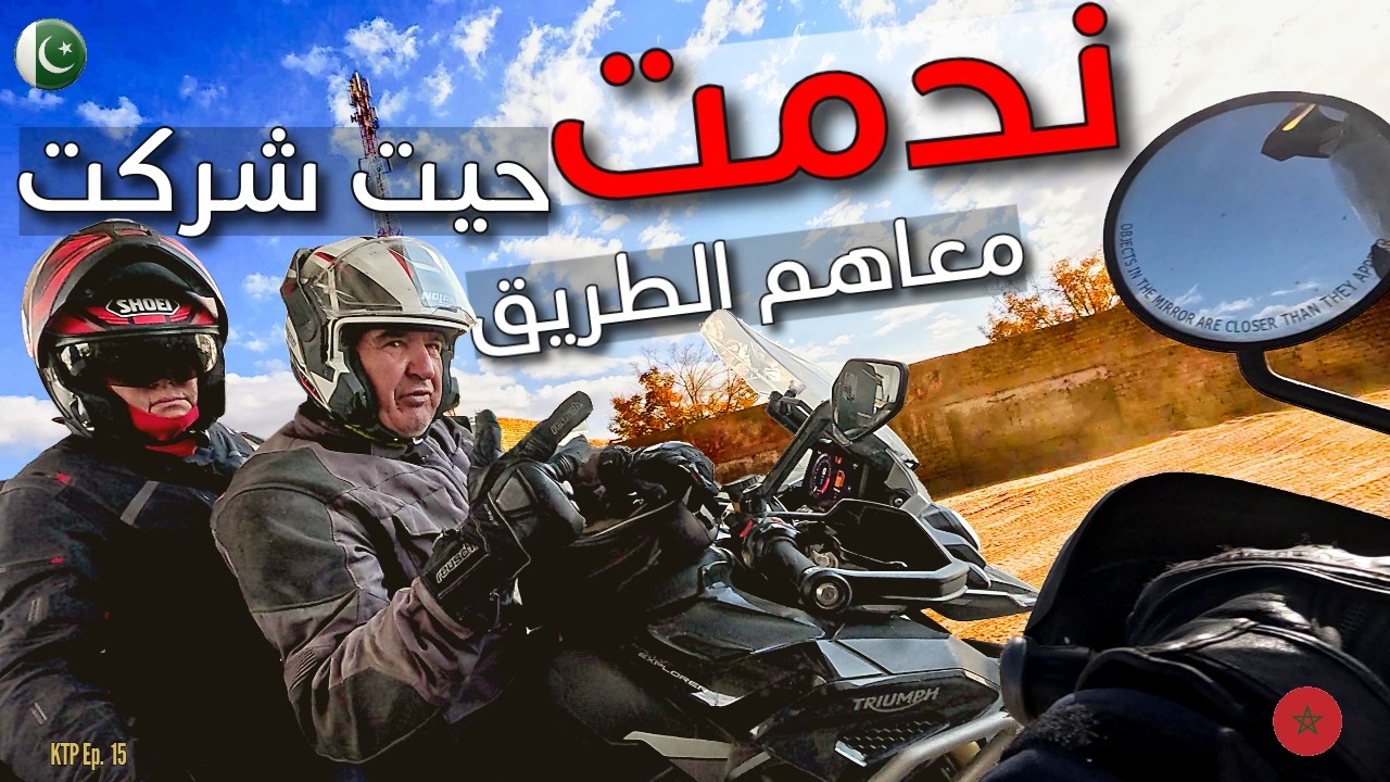 قررنا اجتياز البلوشستان الباكستاني مجموعين ولاكن كان خطأ 🇵🇰🔥
