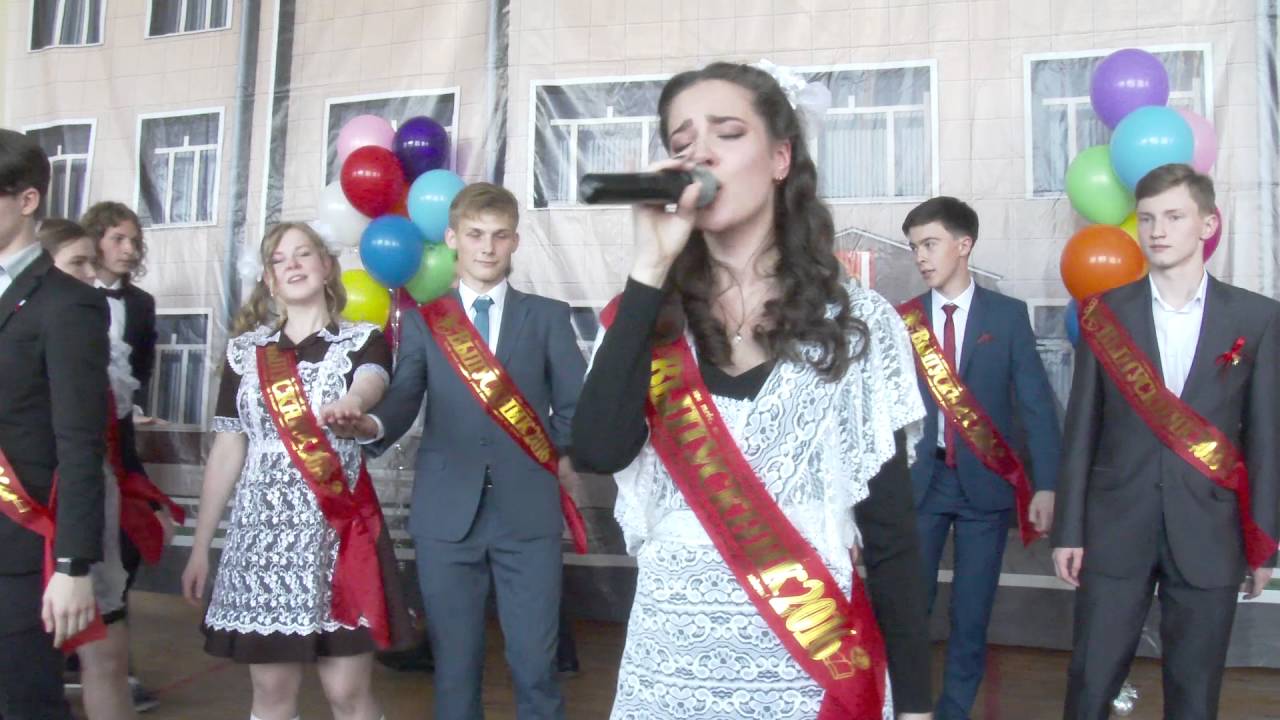Прощальный вальс
