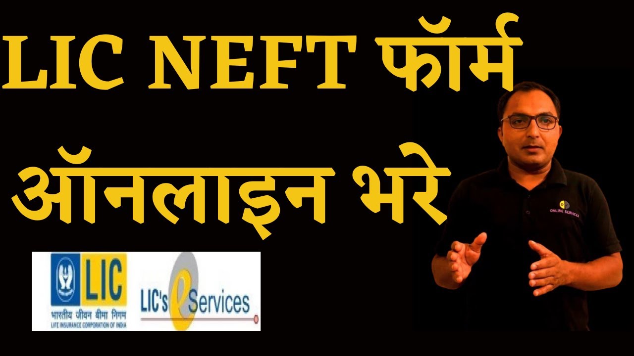 LIC NEFT Online | LIC Neft mandate form online | LIC NEFT form Online Submit