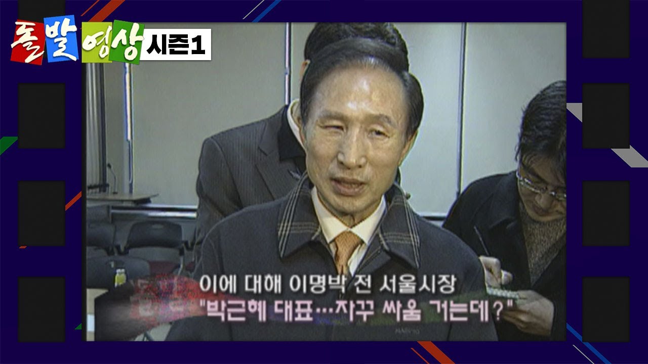 싸움 구경? - 돌발영상 시즌1 2007.01.23 방영 / YTN