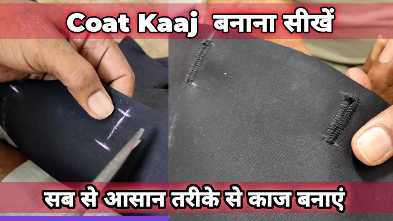 Coat kaaj  बनाना सीखें |  How to make Button hole | Raj Tailors