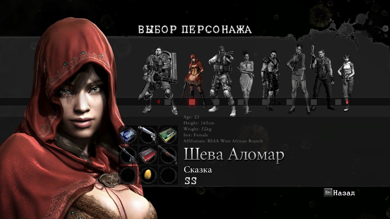 Resident Evil 5 ► Режим Наёмники Воссоединение #37 ► Деревня ► Шева Аломар Сказка