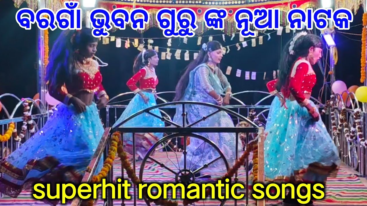 New Natak Bhubna Guru || କହି ପାରୁନୀ କି ସହିପାରୁନୀ କାହିଁରେ ଲେଖୀବି ମୋ ନୀଜ କାହାଣୀ 
