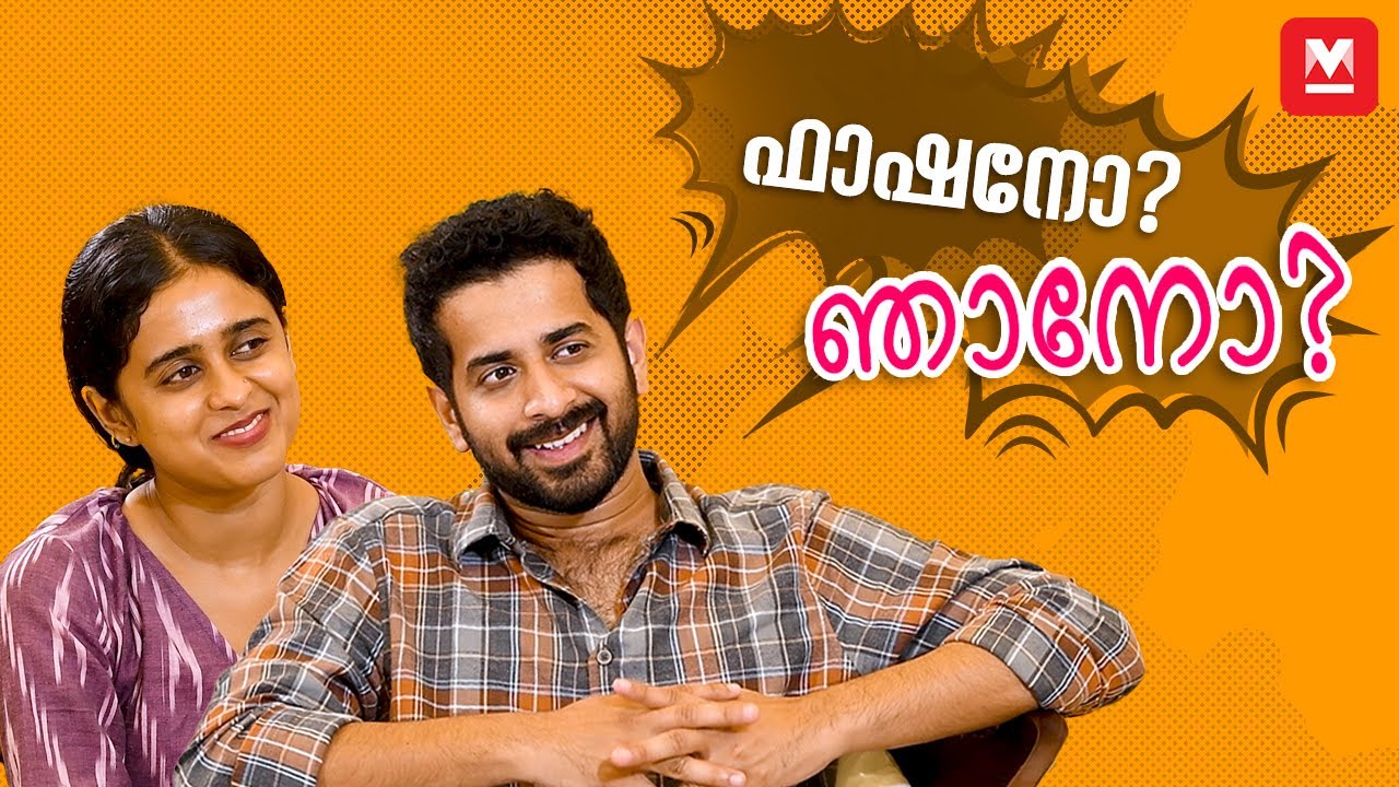 ഒരുപാട് ജോലികളിൽ ഒന്നു മാത്രമാണ് സിനിമ - Annu Antony | Arun Kurian | Pookkaalam