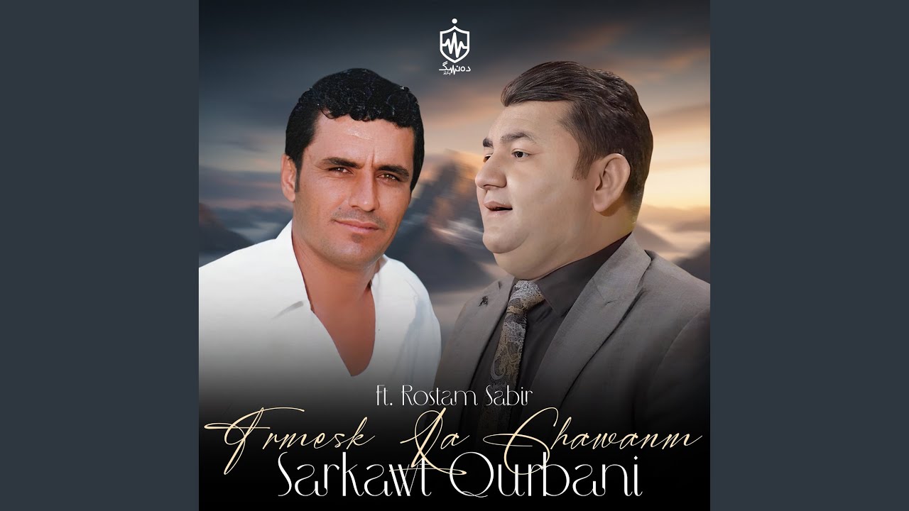 Frmesk La Chawanm