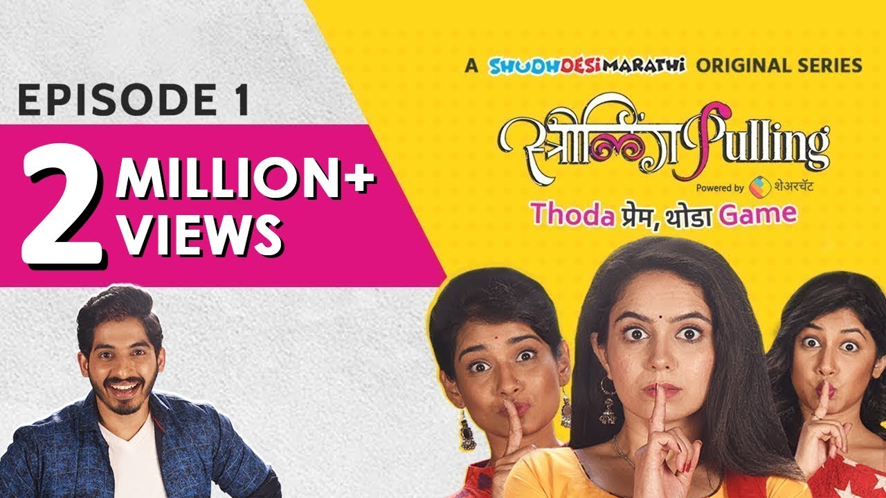 StrilingPulling Episode 1 | EXCLUSIVE Marathi Original Series by ShudhDesi Studios