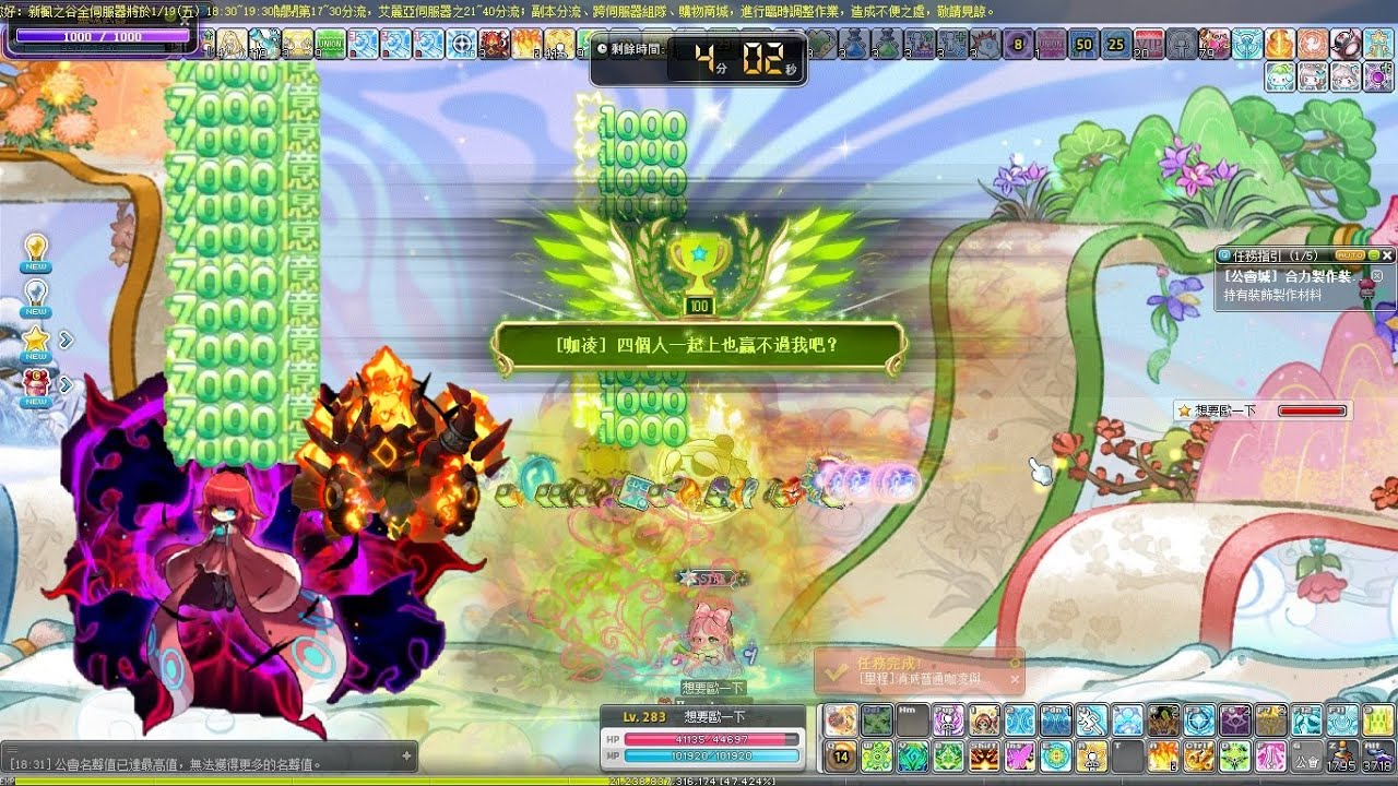 TMS 新楓之谷 6轉  火毒 solo普通咖凌 350 aut   F/P   Normal Kaling Solo