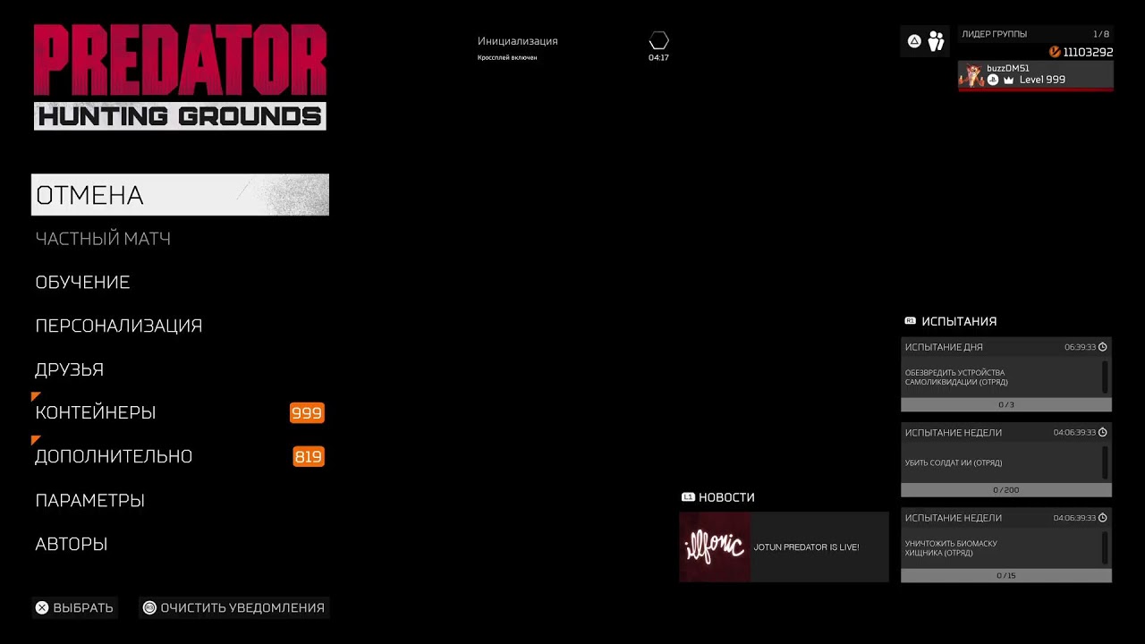 Predator hunting grounds aggressive battletoad PS5 18.02.2026