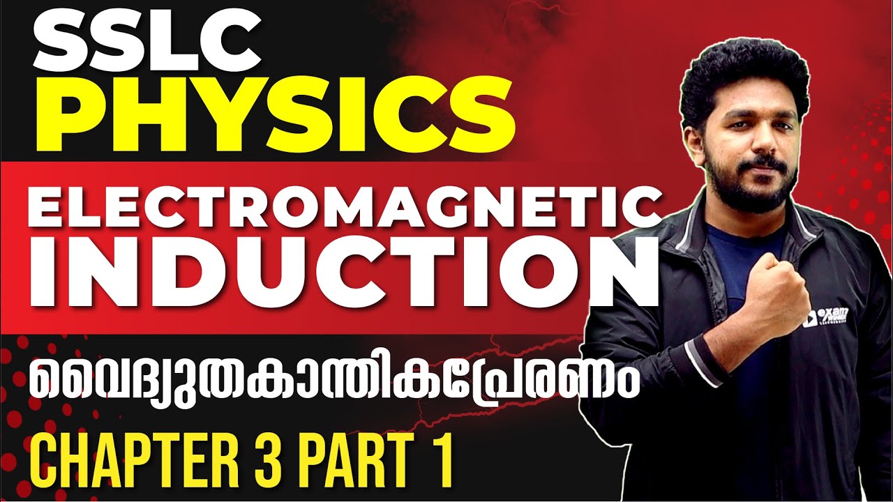 SSLC Physics | Electromagnetic Induction Part 1 | വൈദ്യുതകാന്തികപ്രേരണം | Chapter 3 | Exam Winner