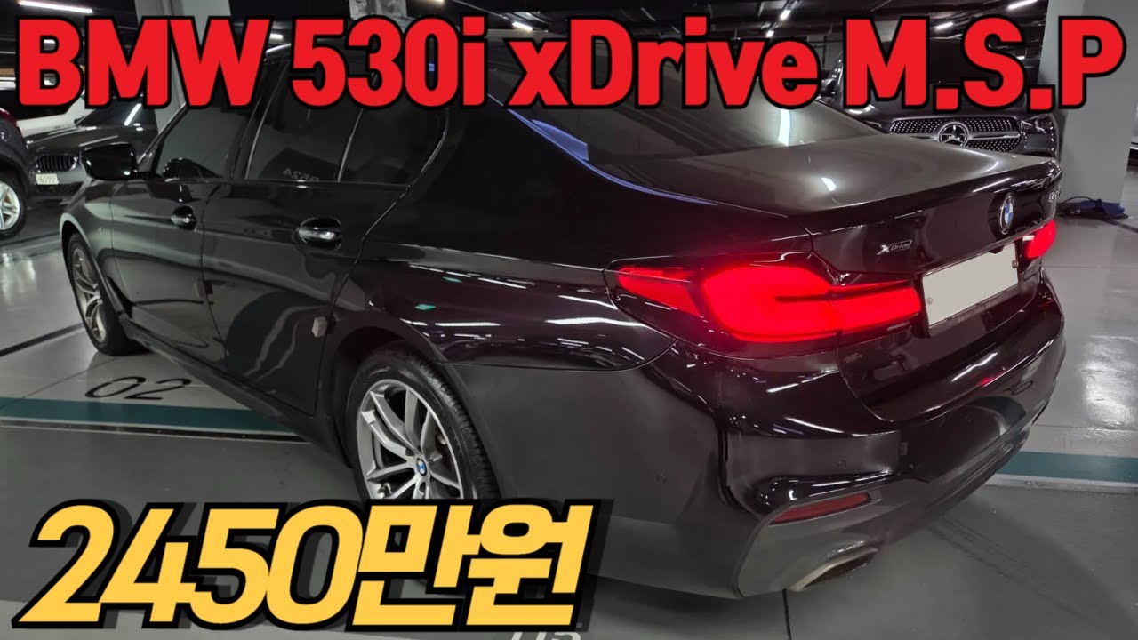 (수수료X) 전국최저가입니다.. 칼 키2+디스플레이 키1 보유중인 BMW 530i xDrive M스포츠 플러스