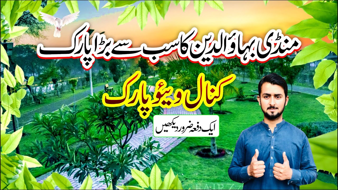 Canal View Park in Mandi Bahauddin | Family Park | Largest Park in Mandi Bahauddin